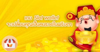 สมัครสล็อต XO วอลเล็ต ฟรี ออนไลน์ PANTIP SLOT ทําเงิน - SLOTXO.SLOT-GAMING.NET