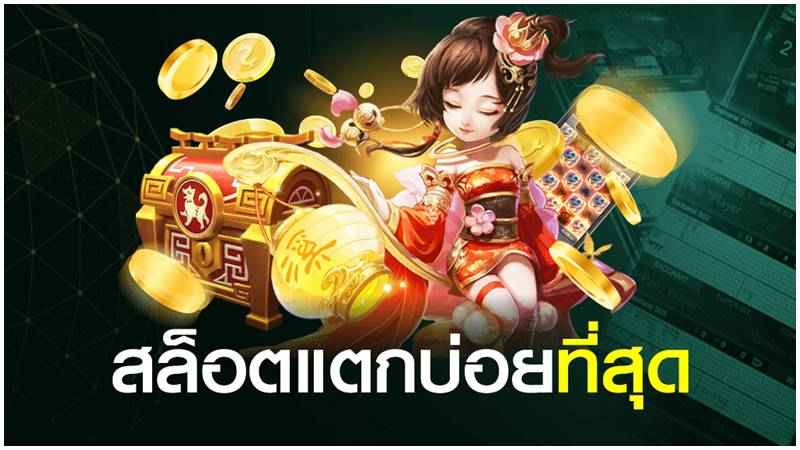 สล็อต xo เกมส์ ไหนดี โบนัสแตกบ่อย 2021 - SLOT GAMING