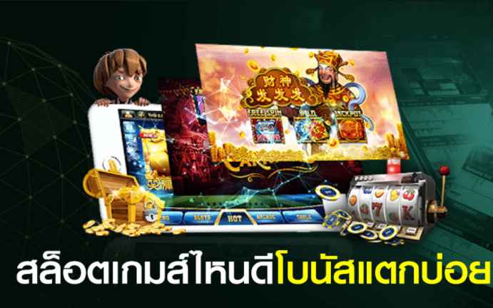 สล็อต xo แตกง่าย 2021 - SLOT GAMING