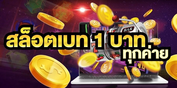 สล็อต เบท 1 บาท ทุกค่าย ฝาก ฟรี - SLOTXO.SLOT-GAMING.NET