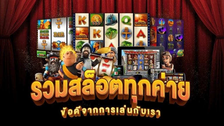 สล็อต เว็บเดียว มี ทุกค่าย - SLOTXO.SLOT-GAMING.NET