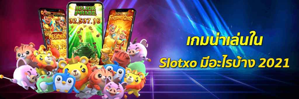 สล็อตมาแรงตอนนี้2021 - SLOTXO.SLOT-GAMING.NET