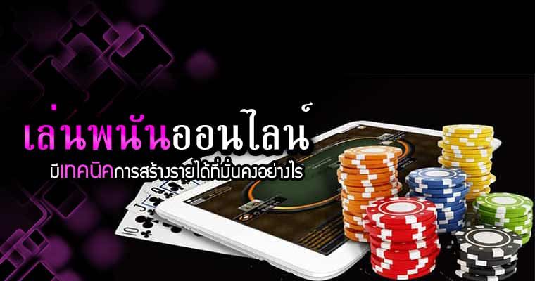 โปรโมทเว็บพนันได้เงิน เท่าไหร่ PANTIP - SLOTXO.SLOT-GAMING.NET