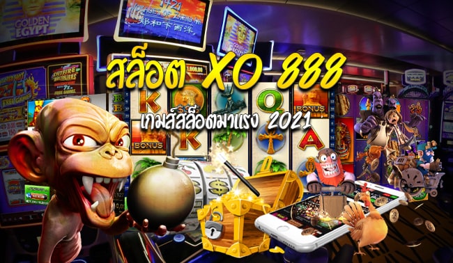 slot xo เกมส์ไหนดี 100 บาท - SLOTXO.SLOT-GAMING.NET