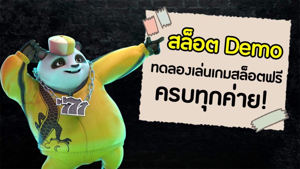 ทดลองเล่นสล็อต ฟรี DEMO - SLOTXO.SLOT-GAMING.NET
