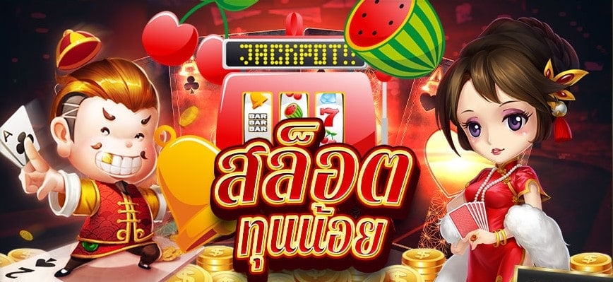 ทดลองเล่นสล็อตแตกง่าย ทุนน้อย 2021 - SLOTXO.SLOT-GAMING.NET