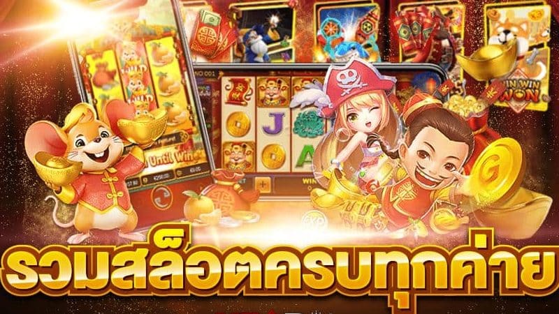 รวม สล็อตทุกค่ายในเว็บเดียว WALLET - SLOTXO.SLOT-GAMING.NET