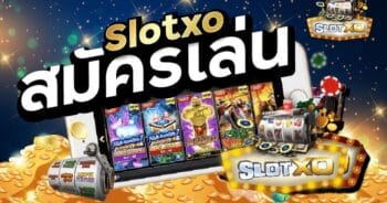 สมัคร สล็อต XO ออ โต้ SLOT WALLET AUTO - SLOTXO.SLOT-GAMING.NET