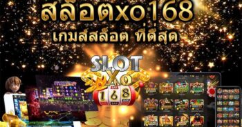 สล็อต XO 168 วอเลท ฝาก-ถอน ไม่มี ขั้น ต่ํา แตกง่าย - SLOTXO.SLOT-GAMING.NET