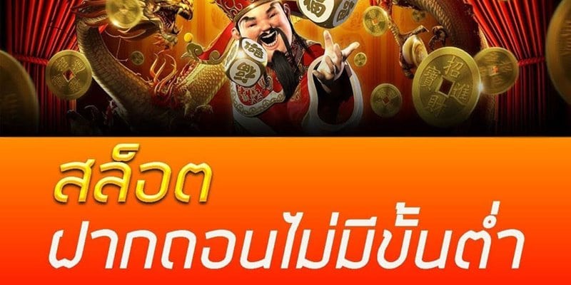 สล็อต XO ฝาก-ถอน ไม่มี ขั้น ต่ํา วอ เลท - SLOTXO.SLOT-GAMING.NET