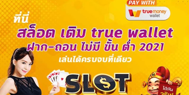 สล็อต ฝาก-ถอน TRUE WALLET 2021 - SLOTXO.SLOT-GAMING.NET