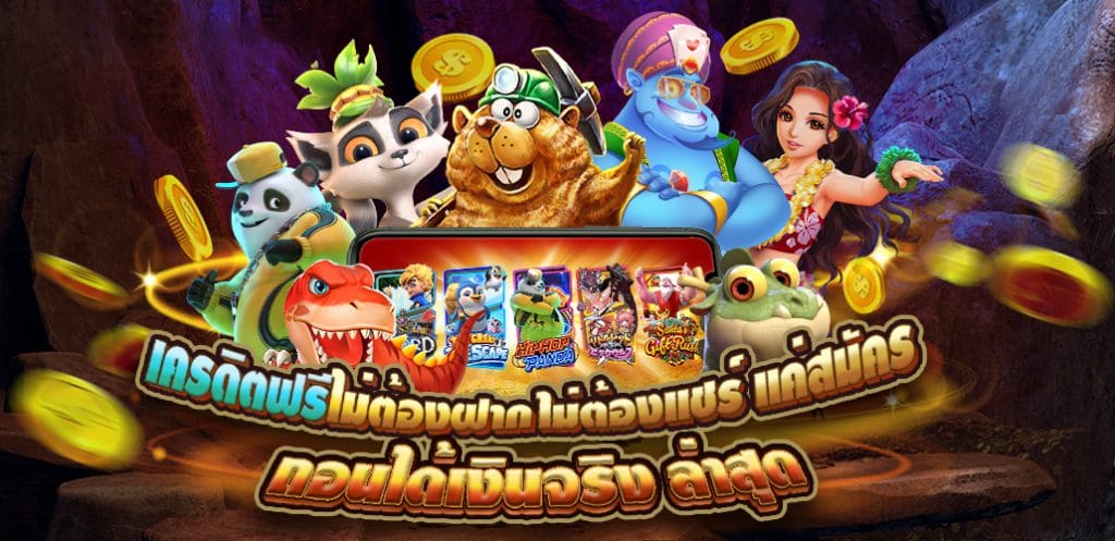 สล็อตฟรีสปินไม่ต้องฝากไม่ต้องแชร์ - SLOTXO.SLOT-GAMING.NET