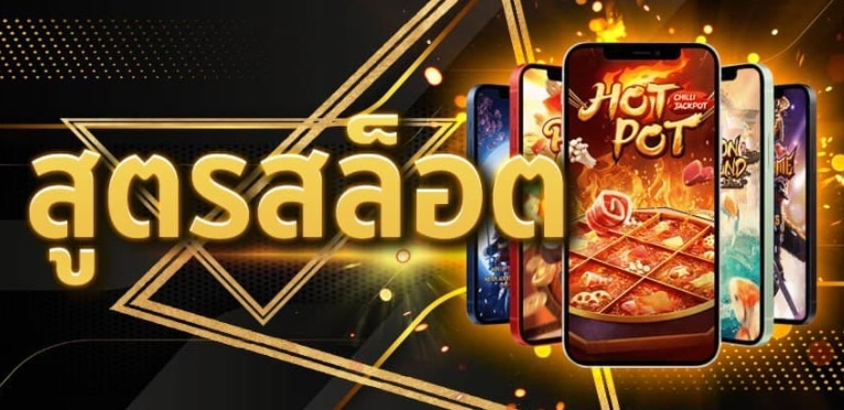 สูตรสล็อตแม่นยํา100 เจาะจากระบบ - SLOTXO.SLOT-GAMING.NET