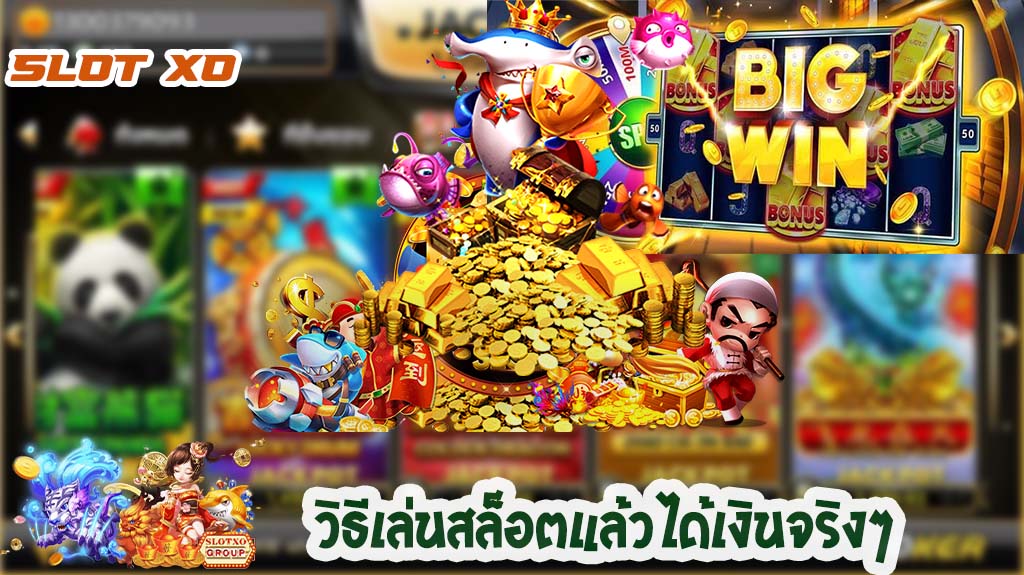 หลอดโบนัส SLOT XO มีกี่สี - SLOTXO.SLOT-GAMING.NET