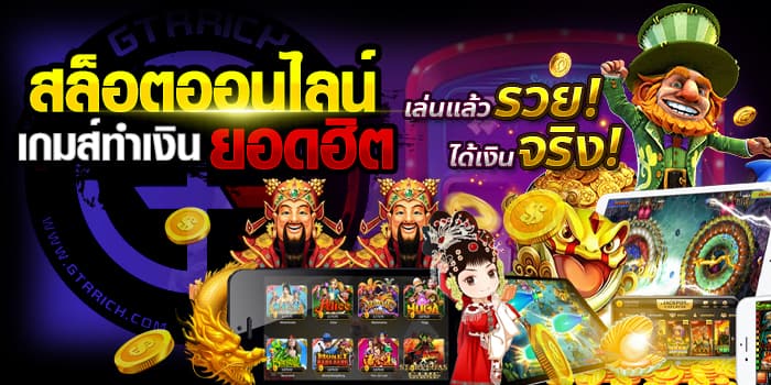 เกม สล็อต ที่ ฮิต ที่สุด PANTIP - SLOTXO.SLOT-GAMING.NET