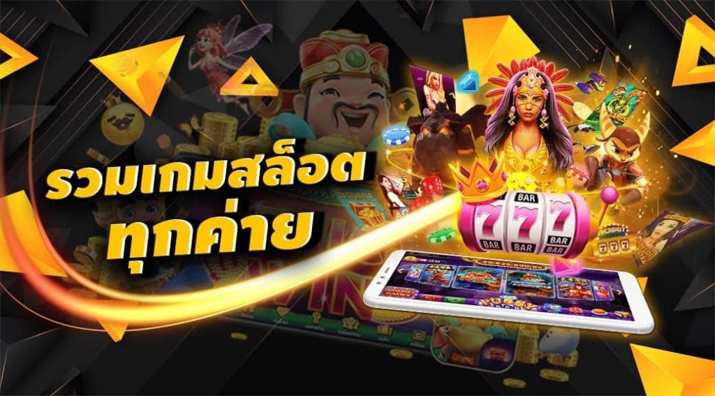 แอพ รวมสล็อตทุกค่าย เว็บหลัก - SLOTXO.SLOT-GAMING.NET