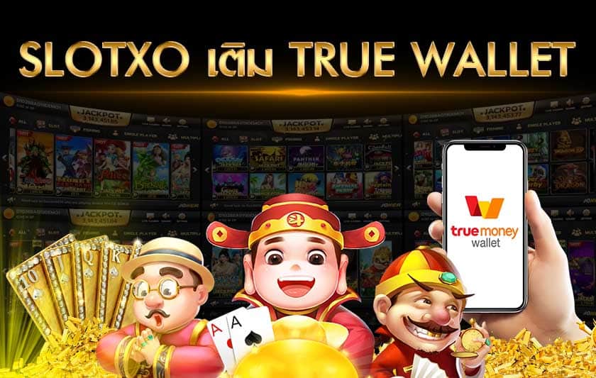 SLOT XO เติม TRUE WALLET ไม่มี ขั้น ต่ํา - SLOTXO.SLOT-GAMING.NET