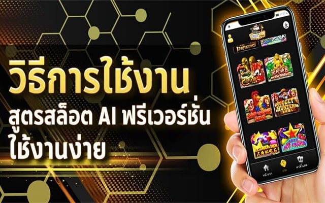 การ ทำงาน ของ AI สล็อต - SLOTXO.SLOT-GAMING.NET