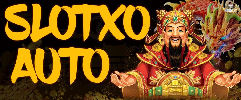 รวม ลิ้ง สล็อต ฝาก-ถอน ระบบ ออ โต้ - SLOTXO.SLOT-GAMING.NET
