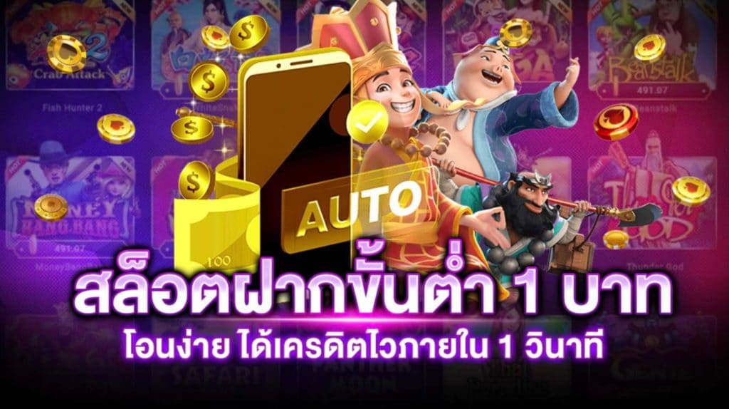 สล็อต XO ฝาก-ถอน ขั้นต่ำ 1 บาท - SLOTXO.SLOT-GAMING.NET