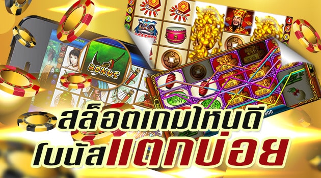 สล็อต เว็บไหนดี แตกง่าย PANTIP - SLOTXO.SLOT-GAMING.NET