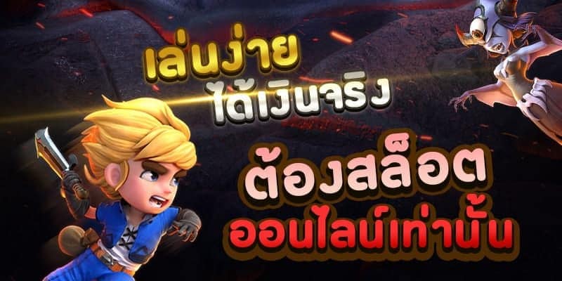 เกมพนันออนไลน์ ได้เงินจริง - SLOTXO.SLOT-GAMING.NET