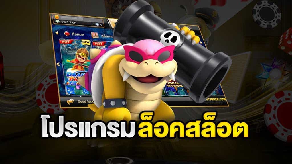โปรแกรมควบคุม สล็อต - SLOTXO.SLOT-GAMING.NET