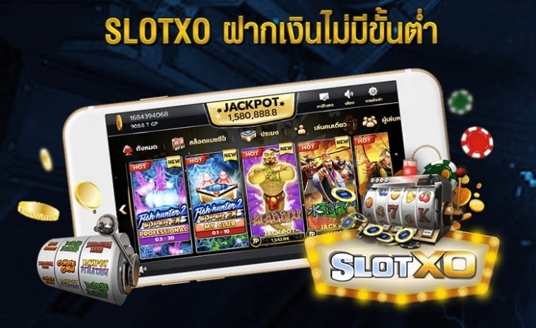 สล็อต XO ฝาก-ถอน ไม่มี ขั้น ต่ํา - SLOTXO.SLOT-GAMING.NET