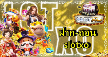 สล็อต XO ฝาก-ถอน ไม่มี ขั้น ต่ํา วอ เลท SLOT ฟรี - SLOTXO.SLOT-GAMING.NET