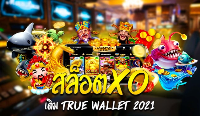 สล็อต XO ฝาก-ถอน ไม่มี ขั้น ต่ํา วอ เลท - SLOTXO.SLOT-GAMING.NET