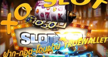 สล็อต XO ฝากถอน WALLET SLOT เว็บไหนแตกดี - SLOTXO.SLOT-GAMING.NET