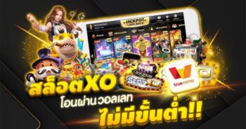 สล็อต XO โอน ผ่าน วอ เลท ไม่มี ขั้น ต่ํา SLOT แตก - SLOTXO.SLOT-GAMING.NET