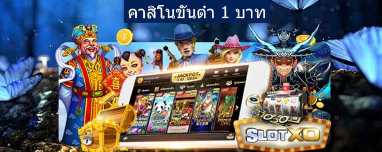 สล็อต ตาละ บาท ทุกค่าย - SLOTXO.SLOT-GAMING.NET