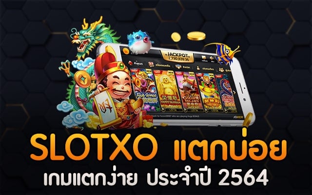 สล็อตค่ายไหนน่าเล่นสุด - SLOTXO.SLOT-GAMING.NET