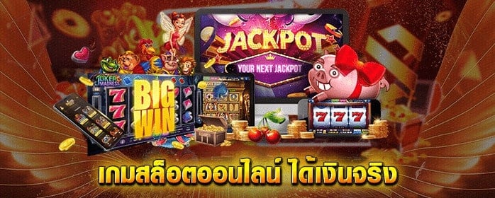 สล็อตได้เงินจริง เข้าบัญชีจริง - SLOTXO.SLOT-GAMING.NET
