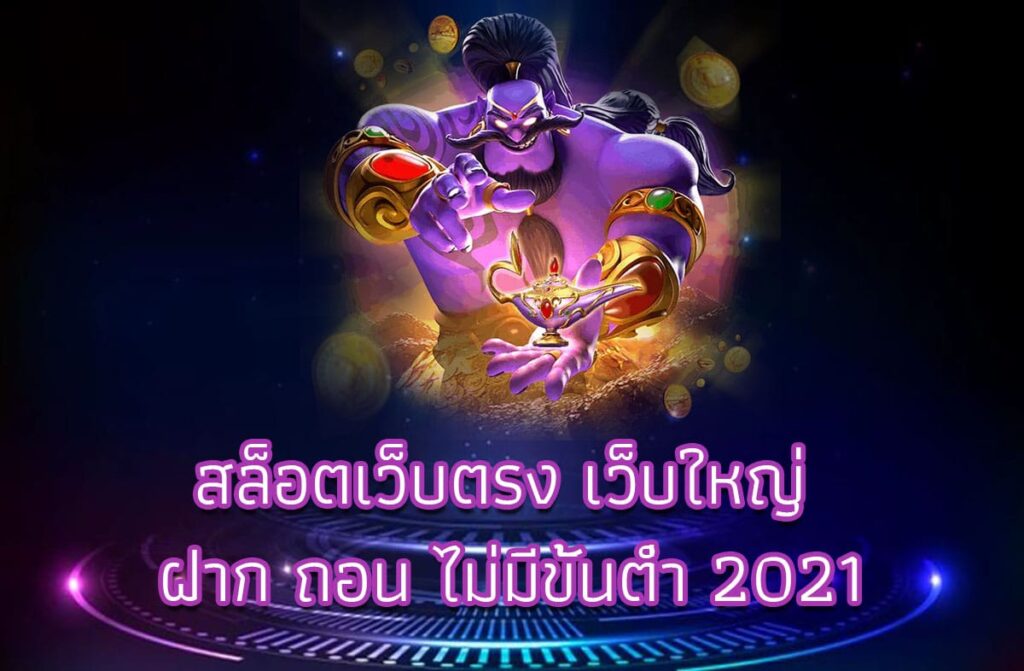 สล็อต XO เว็บตรง ฝากถอน ไม่มี ขั้นต่ำ - SLOTXO.SLOT-GAMING.NET