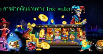 SLOT XO โอน WALLET สล็อต เกมส์ไหนแตกดี - SLOTXO.SLOT-GAMING.NET