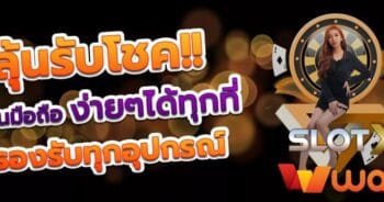SLOT XO โอนวอลเลท แอพ สล็อต ได้เงินจริง - SLOTXO.SLOT-GAMING.NET
