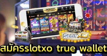 สมัคร SLOT XO TRUE WALLET สล็อตได้เงินง่าย - SLOTXO.SLOT-GAMING.NET