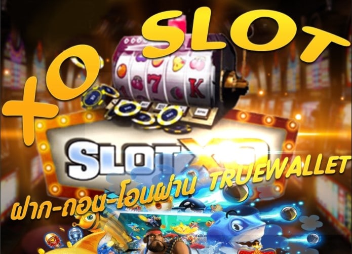 สล็อต XO ฝาก-ถอน ไม่มี ขั้น ต่ํา วอ เลท เครดิตฟรี - SLOTXO.SLOT-GAMING.NET