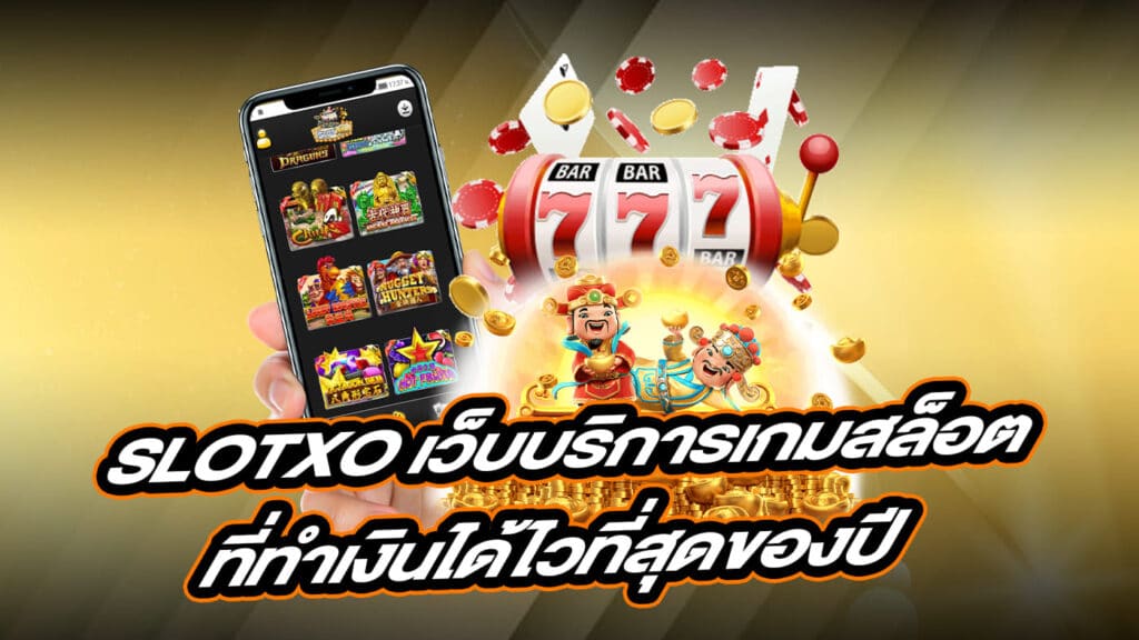 เทคนิคการเล่นตู้สล็อตให้ได้โบนัส - SLOTXO.SLOT-GAMING.NET