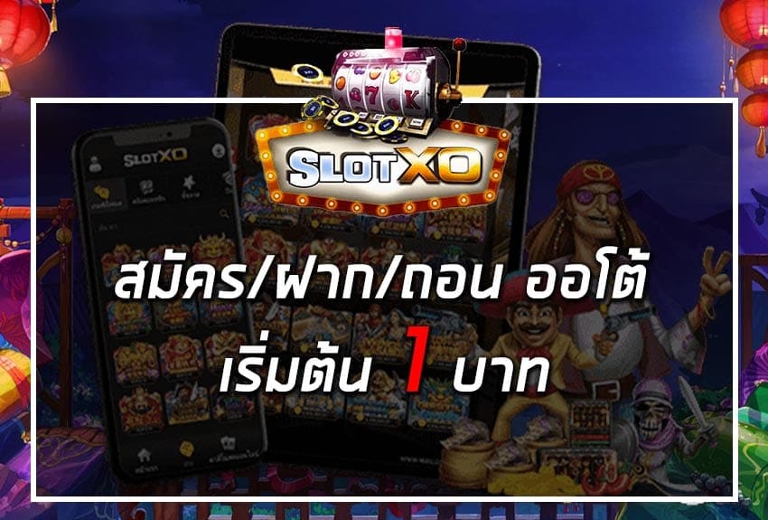 สมัครสมาชิก สล็อตเว็บตรง ที่นี้