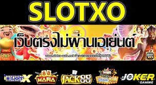 สล็อต xo เว็บตรง ไม่ผ่านเอเย่นต์