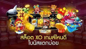 สล็อตxo เกมสล็อตออนไลน์ โบนัสดี แตกบ่อย