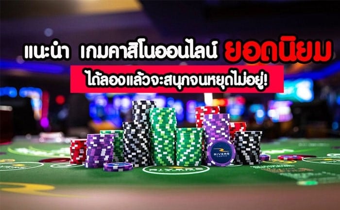 เกมพนันออนไลน์ สล็อต บา คา ร่า