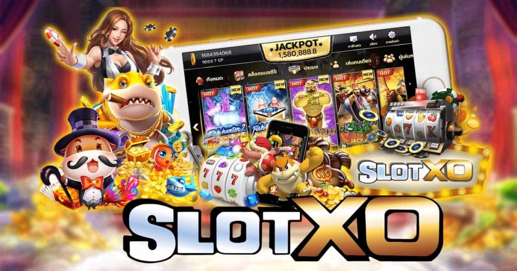 เกมสล็อตXOแตกง่าย อัพเดทใหม่ๆ เกมของปี