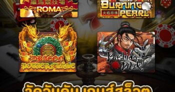 เกมสล็อตxoแตกง่าย