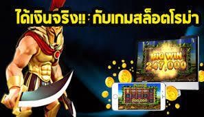 เกมส์ สล็อต ออนไลน์ ได้ เงิน จริง