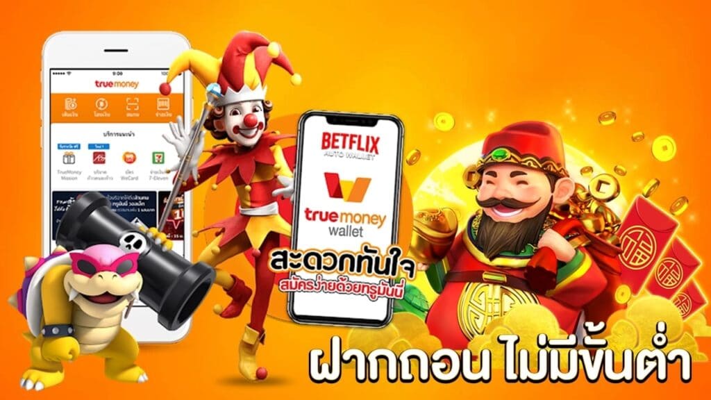 ฝากถอนไม่มีขั้นต่ํา วอเลท เว็บตรง