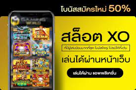 สมัครสมาชิก สล็อตออนไลน์ คลิ๊ก